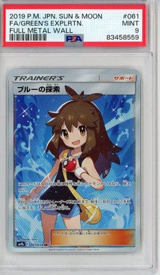 GREEN'S EXPLRTN. 061 PSA 9 FULL METAL WALL 2019 PM JPN. SUN & MOON 061/054 SR - Image 1 of 4