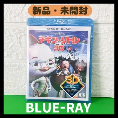 New Unopened Chicken Little 3D Bluray 3D Disney Foto 1 de 3