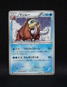 Mamoswine 019/059 - Freeze Bolt BW6 - 2012 Japanese Pokemon - LP - Bild 1 von 2