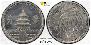 527 1941 China Republic One Fen Y-523 Münze PCGS MS65. PCGS nur Note 3 höher - Bild 1 von 5