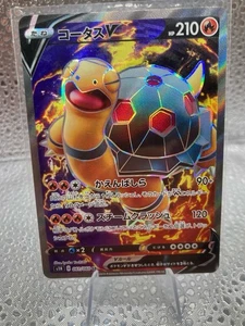 Pokemon-Karte s1H 061/060 Torkoal V SR Schwert & Schild, Japanisch - Bild 1 von 3