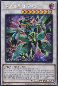 [AC03-KR050] Secreto Raro "Rey Supremo Dragón Ala Transparente" Coreano - Imagen 1 de 1