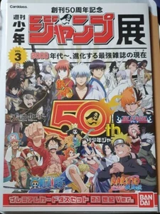 Carte DBZ Carddass Weekly Shonen Jump 50th #Vol. 3 2000 Set BANDAI 2018 - Imagen 1 de 2