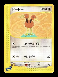 [LP] Doduo 061/087 Japanese e-Series Wind From The Sea Pokemon B - Picture 1 of 2