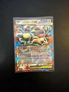 Pokémon TCG Japanese Mega Kangaskhan Ex 051/063 Mega Symphonia NM - Imagen 1 de 2