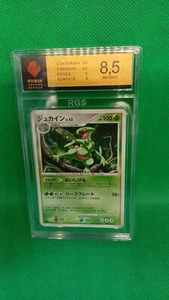 Pokemon / Gewaldro LV. 52 DPBP#304 DP4 / RGS 8,5 / No PSA - Bild 1 von 1