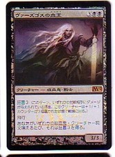 MTG 2X JAPANESE PROMO DCI FOIL BLOODLORD OF VAASGOTH MINT M12 RARE CARD BLACK