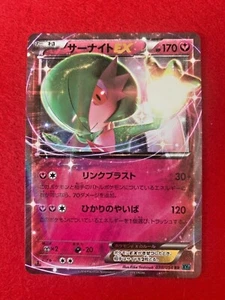 Pokemon Card Gardevoir EX 038/054 RR Holo 1st edition 2016 Japanese / NM! F/S - Picture 1 of 2