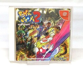 CAPCOM Power Stone 2 Dreamcast Software