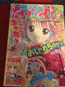 Ribon Magazine 2009 - Picture 1 of 3