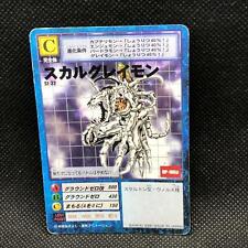 SkullGreymon St-32 Unlimited Digital Monster Card Rare BANDAI Japan 2000 F/S