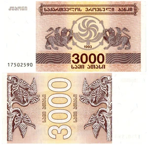 Georgia 3000 Kuponi P#45 (1993) Georgian National Bank UNC - Picture 1 of 1