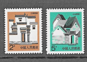 CHINA 1991 Issue TRADITIONAL FOLK HOUSES - DEFINITIVES - SG 3437 & 3439a - MNH - Picture 1 of 1