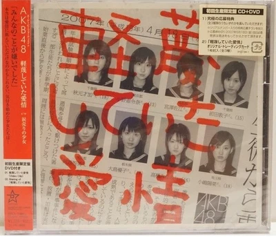 AKB48 KEIBETSU SHITEITA AIJO ПЕРВЫЙ ПРЕСС ОГРАНИЧЕННЫЙ ВЫПУСК С DVD CD МУЗЫКА ЗАДНИЙ - Изображение 1 из 4