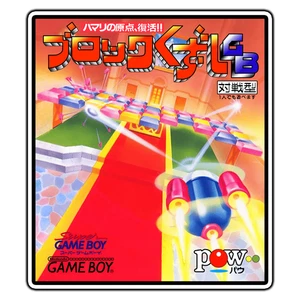 Block Kuzushi GB (Japan) Game Boy Box Kunst Aufkleber wasserdicht Vinyl Aufkleber gestanzt - Bild 1 von 1