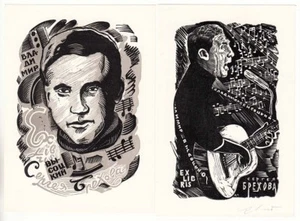 В. ВЫСОЦКИЙ Set 2 Original Ex-Librises Bookplates by Abram Mistetski USSR 1983 - Picture 1 of 2