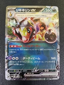 Farigiraf ex - 042/071 - NM/M - RR - SV5M - Pokemon JPN - US Seller - Picture 1 of 2