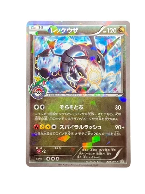 Pokemon Card Japanese Skytree PROMO XY SeriesPromotionalCard PROM condition M So - Image 1 of 4