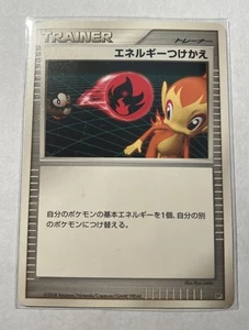 Pokemon Japonés Chimchar Piplup Trainer 2008 DP1 Tarjeta LP - Imagen 1 de 2