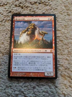 Purphoros, God of the Forge Theros NM Japanese Magic the Gathering! - Image 1 of 3