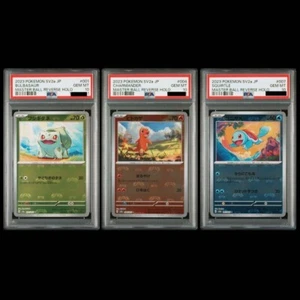 PSA 10 2023 SV2a Pokemon 151 Japanese Master Ball Bulbasaur Charmander Squirtle - Picture 1 of 7