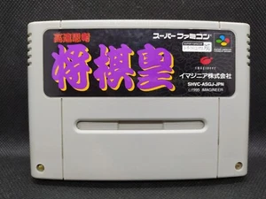 Kousoku Shikou Shougi Ou -NEW SAVE BATTERY- Super Famicom - SHVC-ASGJ-JPN (l#02) - Picture 1 of 10