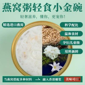 Natural Coconut Milk Lily Bird's Nest Congee 252g Gift Gift Bird's Nest Congee - Picture 1 of 9