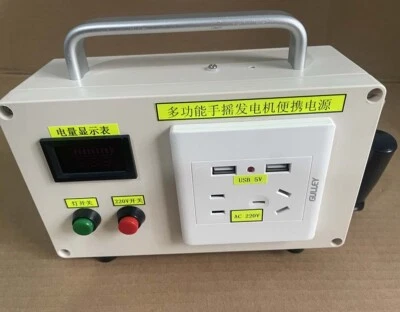 220V 150W Li Battery Version Hand Crank Generator Emergency Power Supply - Image 1 of 4
