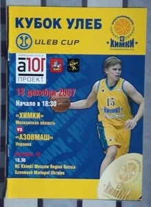 PALLACANESTRO. Programmi Khimki Russia - Azovmash Mariupol 2007 - Foto 1 di 1
