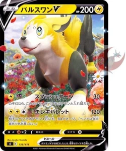 Carta de Pokémon sI 156/414 Boltund V RR mazo de inicio 100 - Imagen 1 de 2