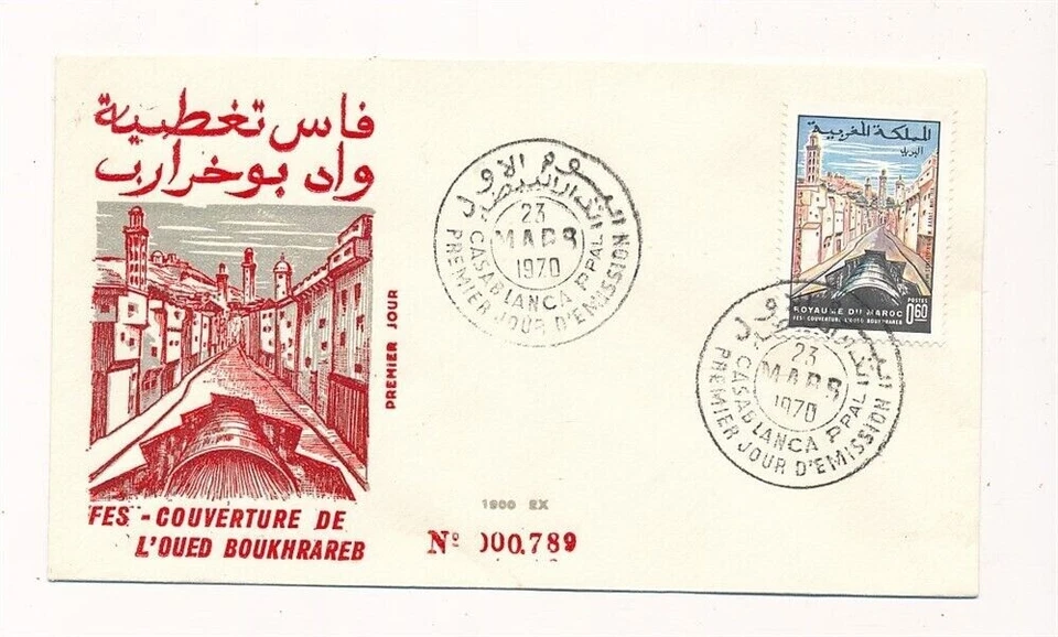 D363374 Fes - Couverture de L'Oued Boukhrareb FDC Morocco 1970 - Image 1 of 1