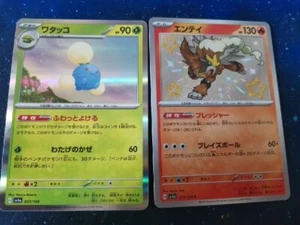 Pokemon Entei Shiny 213/190 + 007/190 Holo  SV4A Shiny Treasure Ex - Japanese  - Picture 1 of 1