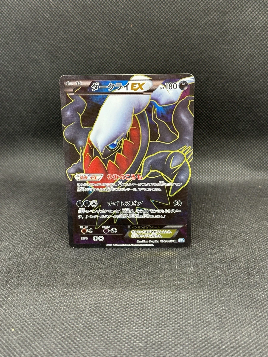 Darkrai Ex 072/069 Bw4: Dark Rush for sale | eBay