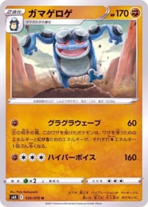 Tarjeta japonesa Seismitoad 039/070 S6K Jet-Black Spirit Pokémon JCC - Imagen 1 de 1