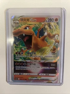 Pokemon TCG S-Chinese Sword & Shield CS5aC 005/127 Charizard VSTAR NM Free Ship - Picture 1 of 2