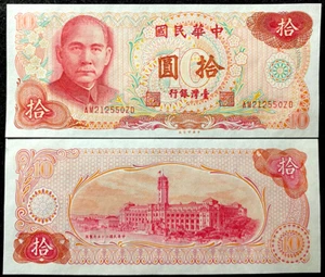 Taiwan 10 Yuan 1976 Banknote UNC World Paper Money Currency Bill Note - Picture 1 of 1