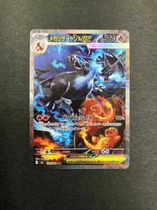 Mega Charizard X ex SAR 110/080 Inferno X M2 Pokemon Card Game Japanese 2025 - Bild 1 von 9