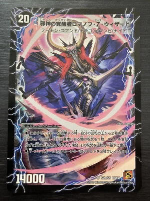 Romanov Z. DM38 s2b/S5  SR Holo Duel Masters Card Japanese - Image 1 of 2