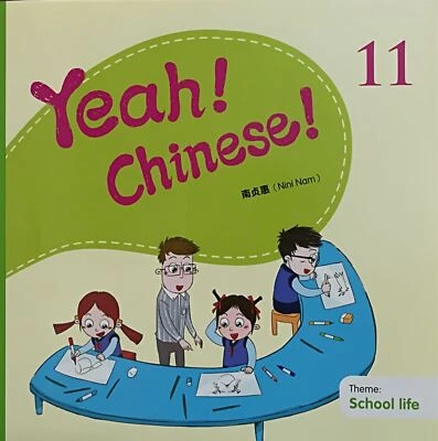 Yeah! Chinese! Book 11 - Theme: School Life (Simplified Character)  - Image 1 of 2