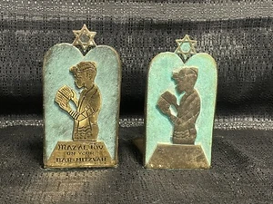 VINTAGE JUDAICA BRASS BAR-MITZVAH BOOKENDS ISRAEL - Picture 1 of 6