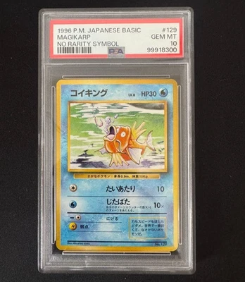 PSA 10 Pokemon Magikarp 129 No Rarity Symbol Base Set Japanese Card 1996 - Image 1 of 2