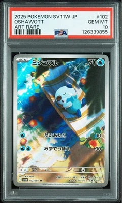 PSA 10 Oshawott AR 102/086 SV11B Black Bolt 2025 Pokemon Card Japanese - Image 1 of 2
