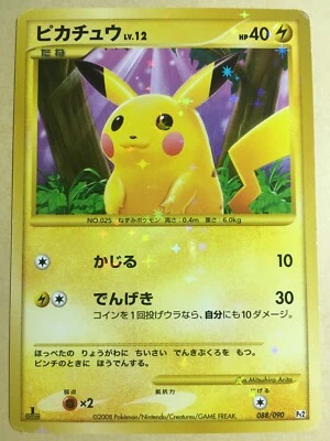 Pikachu Pokemon 2008 Holo Pt2 Rising Rivals 1st Edition Japanese 088/090 NM- - Image 1 of 4