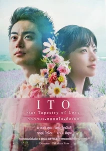 ITO : Our Tapestry of Love (2020) DVD All/0 PAL - Japanese Teen Drama, Eng Subs - Bild 1 von 3