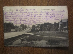 Calle Rusia Luga Pokrovskaya 1914 - Imagen 1 de 2