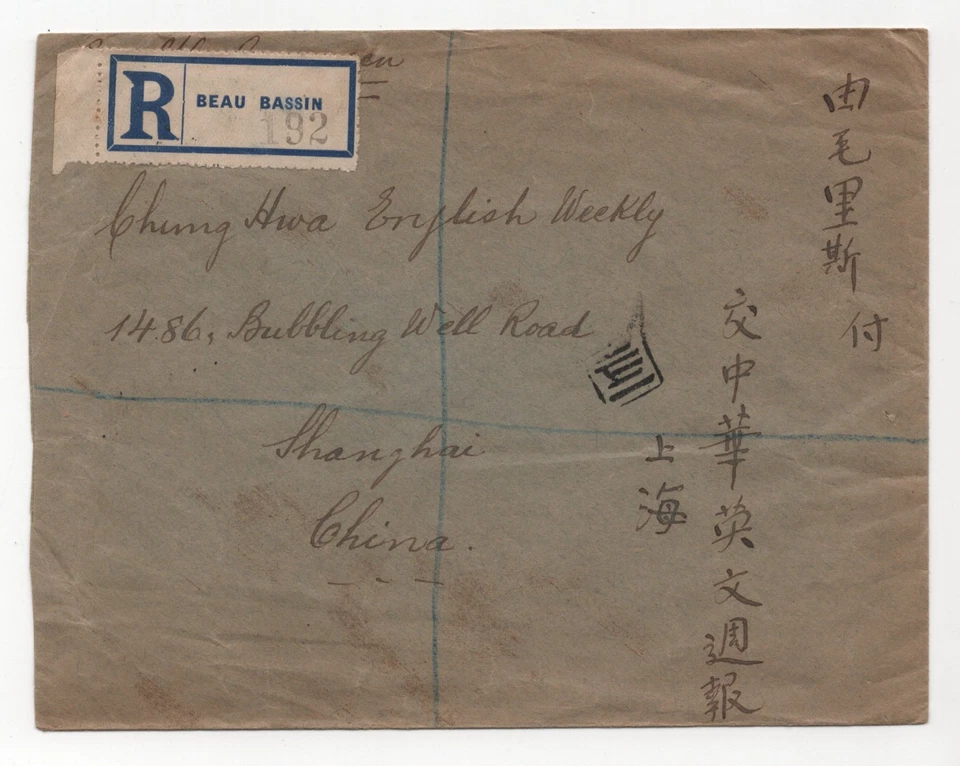 MAURITIUS 1936 REGISTERED COVER TO SHANGHAI CHINA WITH ARRIVAL - Image 1 of 2