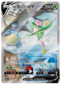 Pokemon TCG S-Chinese Sword & Shield Lilligant V SR CS6aC 138 Ultra Full Art - Picture 1 of 2