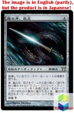 Magic: The Gathering MTG Jpver Tatsumasa, the Dragon's Fang CHK Rare