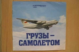 Soviet Booklet Aeroflot FREIGHT AIR TRANSPORTATION USSR Il-86 TU-154 An-12+bonus - Picture 1 of 4