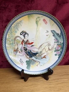 Imperial Jingdezhen Collectors Plate 1985 CHINESE BEAUTIES OF RED MANSION - Foto 1 di 12